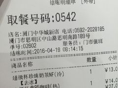-85度C(厦门中华城新店)