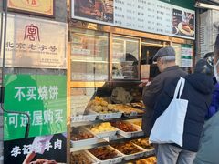 -清真·鸦儿李记·小馆(后海店)