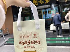 -紫光园(全国总店)