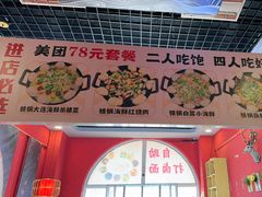 -金石老面坊·渔家菜(金石滩店)