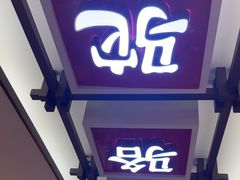 -印象徽州·正宗徽菜体验店