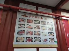 -乡党臊子面(丰庆公园店)