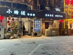 -小时候焗海鲜(鄞州万达店)