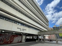 -香港大学