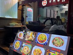 -宝哥杂酱万州面(镋钯街37号院店)