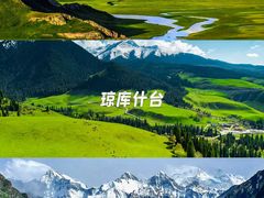 -新疆那拉提国家旅游度假区