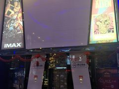 -万达影城(惠山IMAX店)