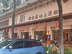 -衡厨·衡阳土菜(中南店)