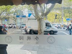 -小桃园·豆浆油条(复兴中路店)