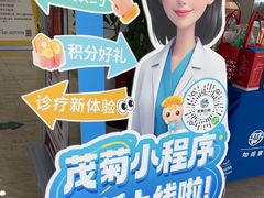 -茂菊口腔连锁(浦东南路店)