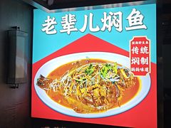 -渔家大院·地道威海菜(石岛店)