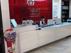 -同步齿科·数字化正畸种植口腔中心(珠海店)