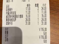 账单-萨莉亚意式餐厅(国和1000店)