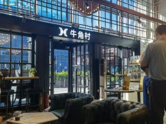 -牛角村(大族广场店)