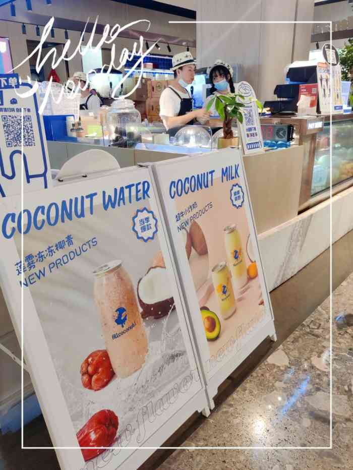 allcoconut蔻蔻椰(万象天地店)