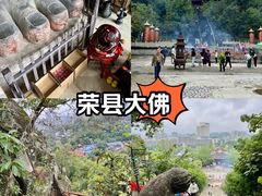 -荣县大佛