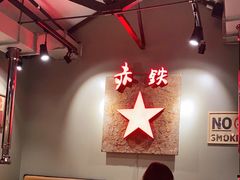 大堂-赤铁扒拉锅·烤串·烤鸽子