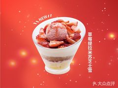 -满记甜品(荟聚购物中心店)