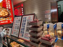 -墨茉点心局(国金街店)