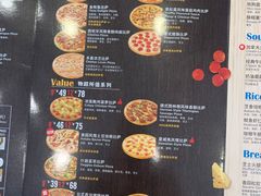 -达美乐比萨(石景山万达店)