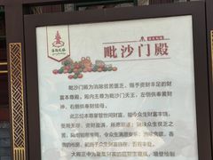 -护国法轮寺