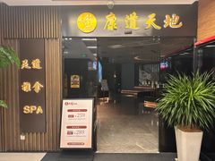 -康道天地(达邦协作广场店)