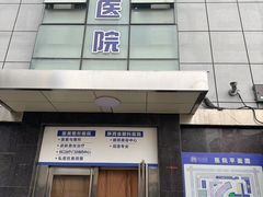 -西安市人民医院(大差市院区)