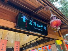 -沙州食驿·非遗小吃夜市