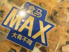 -盒马X会员店(王府井奥莱UP TOWN店)