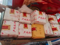 -卢记永兴德(静海店)