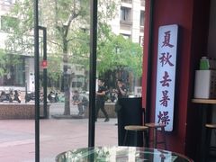 -五条人糖水铺(武林总店)