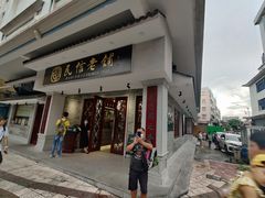 -民信老铺(双皮奶博物馆店)