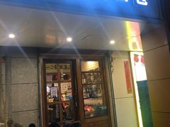 门面-资溪面包(昌安店)
