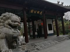 -莲湖公园