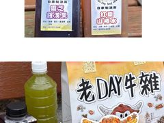 -老day牛杂(官也街总店)