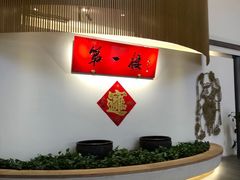 -第一楼(西湖店)