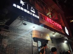 -山东水饺(南坪新街店)
