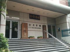 -香港大学