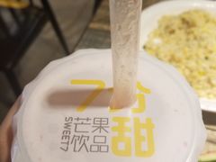 -7分甜(观前碧凤坊店)