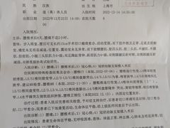 -上海市第四人民医院
