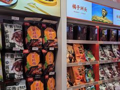 -舜华临武鸭·湖南零食特产(三王街店)