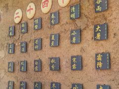 -白鹿原影视城