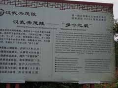 -茂陵博物馆
