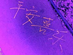 -莫子山公园