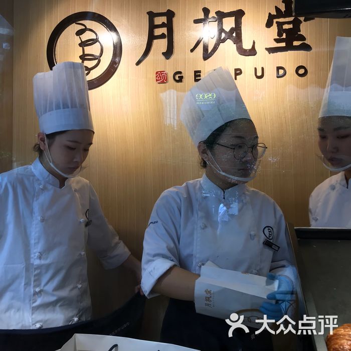 月枫堂图片-北京面包甜点-大众点评网