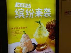 -Ice Monster冰馆·CNN评选全球十大甜品(国贸商城店)