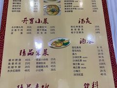菜单-溱湖八鲜菜馆