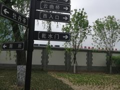 -西海子公园
