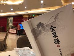 -北京全聚德(西客站店)