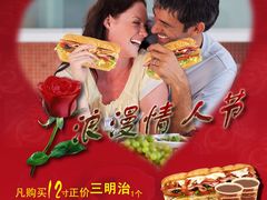 情人节优惠-赛百味SUBWAY(奥城店)